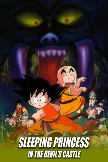 Постер до фильму"ドラゴンボール 魔神城のねむり姫" #61424
