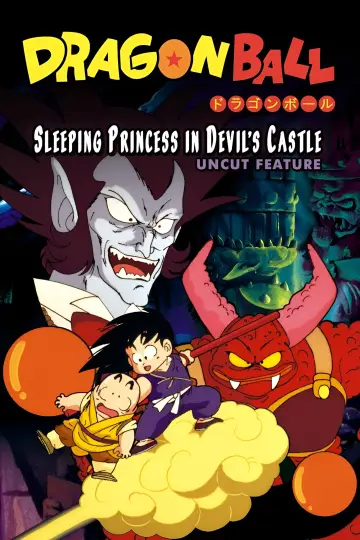Постер до фильму"ドラゴンボール 魔神城のねむり姫" #61426