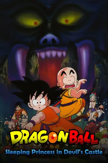 Постер до фильму"ドラゴンボール 魔神城のねむり姫" #61427