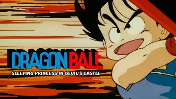 Задник до фильму"ドラゴンボール 魔神城のねむり姫" #942894