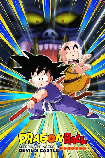 Постер до фильму"ドラゴンボール 魔神城のねむり姫" #942900