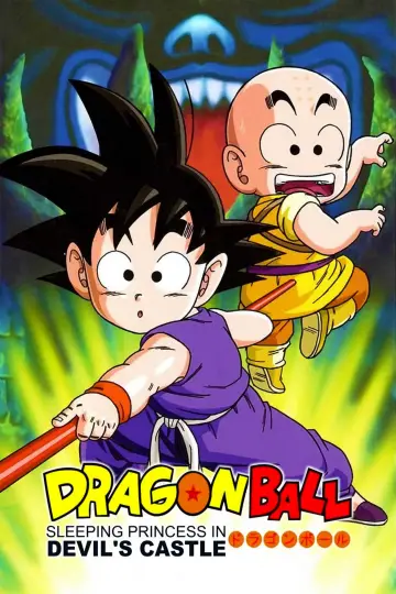 Постер до фильму"ドラゴンボール 魔神城のねむり姫" #942902