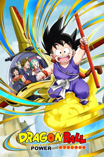 Постер до фільму "ドラゴンボール 最強への道" #939146