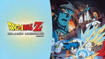 Задник до фільму "ドラゴンボールZ 銀河ギリギリ!! ぶっちぎりの凄い奴" #614691