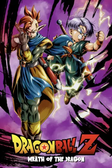 Постер до фильму"ドラゴンボールZ 龍拳爆発!!悟空がやらねば誰がやる" #443689