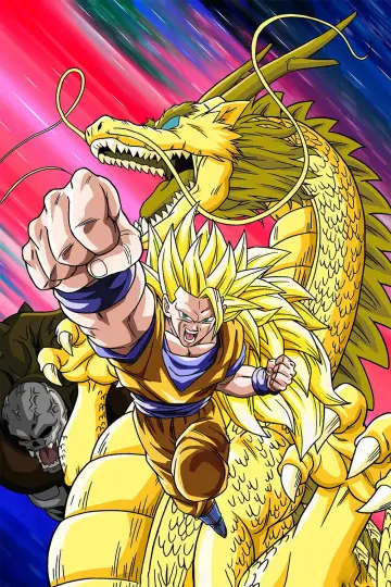 Постер до фильму"ドラゴンボールZ 龍拳爆発!!悟空がやらねば誰がやる" #974324
