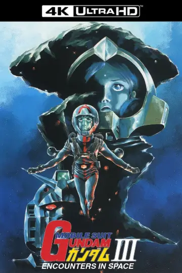 Постер до фільму "機動戦士ガンダム III めぐりあい宇宙編" #1121661