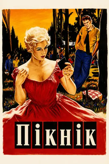 Пікнік