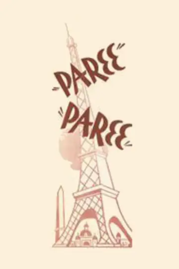 Постер до фільму "Paree, Paree" #1920999