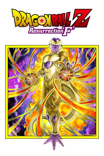 Постер до фильму"ドラゴンボールZ 復活の「F」" #260936