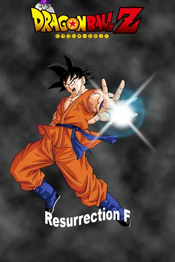 Постер до фильму"ドラゴンボールZ 復活の「F」" #260940