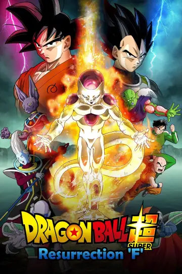 Постер до фильму"ドラゴンボールZ 復活の「F」" #598355