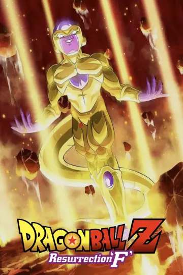 Постер до фильму"ドラゴンボールZ 復活の「F」" #598359