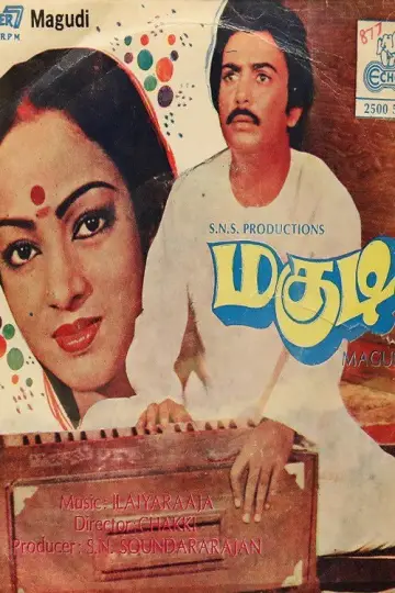 மகுடி постер