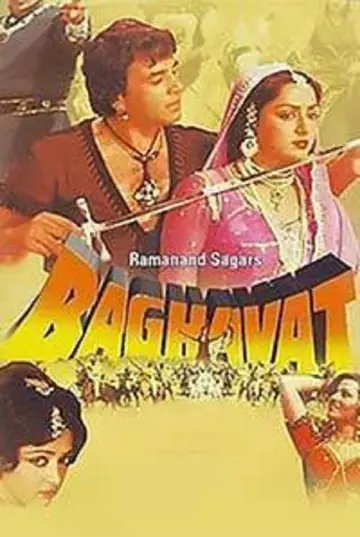 Baghavat постер
