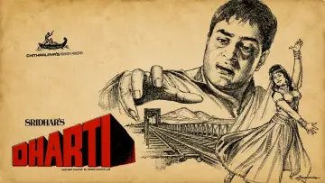 Dharti постер