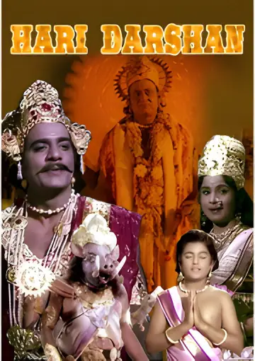 Hari Darshan постер