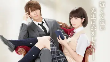 Задник до фильму"近キョリ恋愛" #1091131