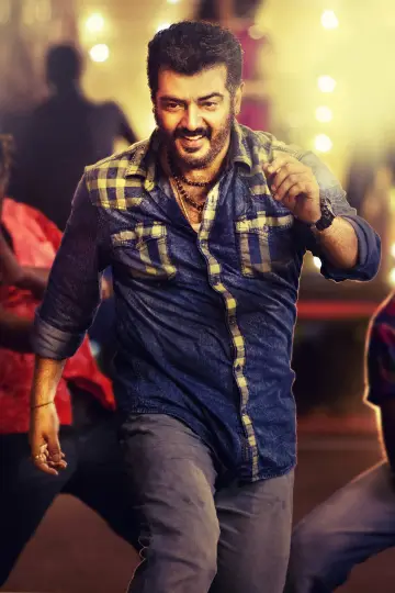 Постер до фільму "என்னை அறிந்தால்" #1148520