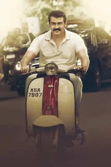 Постер до фільму "என்னை அறிந்தால்" #1148528