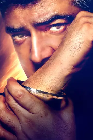 Постер до фільму "என்னை அறிந்தால்" #1148534