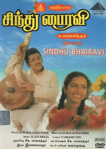 Постер до фильму"சிந்து பைரவி" #1149690