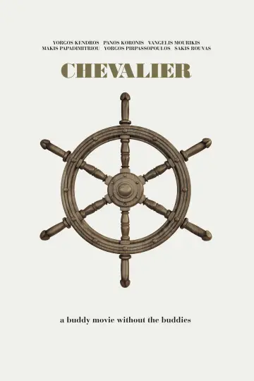 Постер до фильму"Chevalier" #1088086