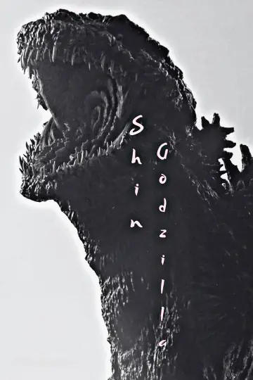Постер до фильму"Shin Gojira" #1199293