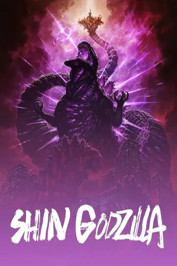 Постер до фильму"Shin Gojira" #236266