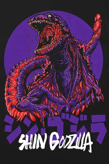 Постер до фильму"Shin Gojira" #236280