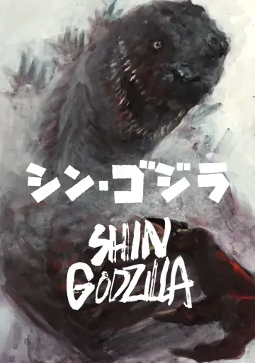 Постер до фильму"Shin Gojira" #236283