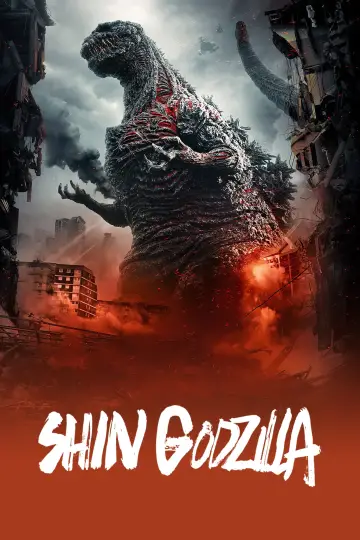 Постер до фильму"Shin Gojira" #236284