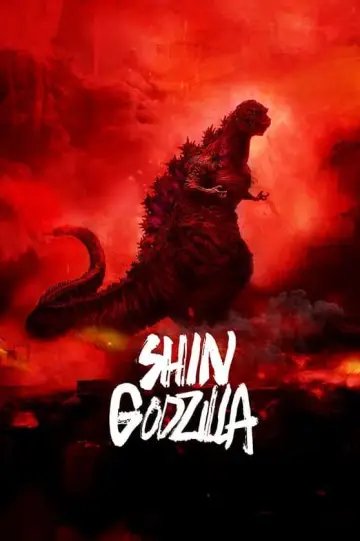 Постер до фильму"Shin Gojira" #236294