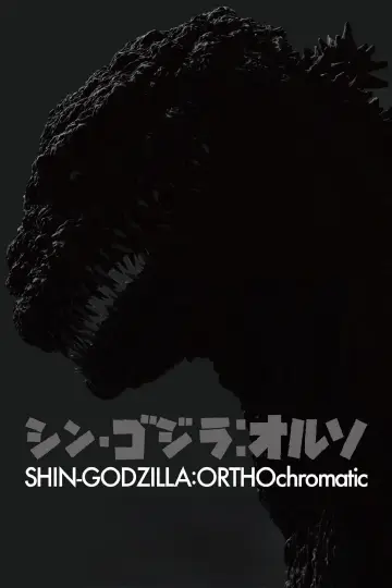 Постер до фильму"Shin Gojira" #650900