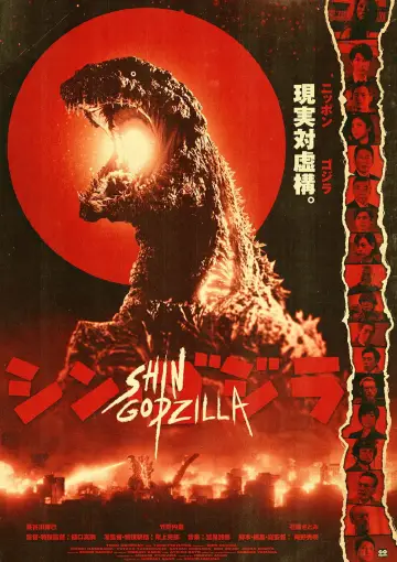 Постер до фильму"Shin Gojira" #650904