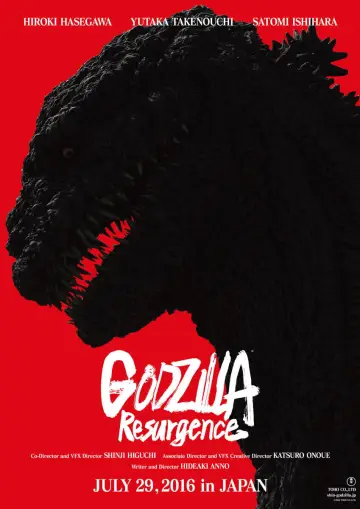 Постер до фильму"Shin Gojira" #650905
