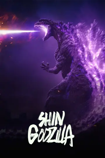 Постер до фильму"Shin Gojira" #838627