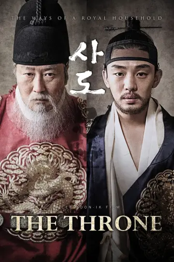 Постер до фильму"사도" #344919