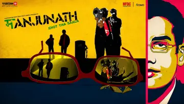Задник до фільму "Manjunath" #1204474