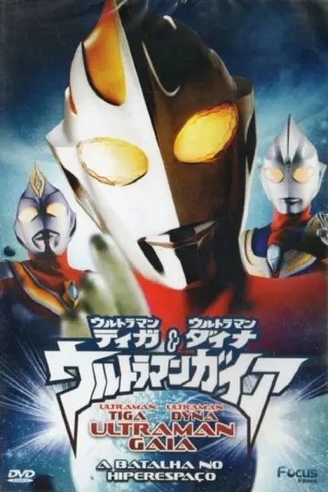 Постер до фильму"ウルトラマンティガ・ウルトラマンダイナ&ウルトラマンガイア 超時空の大決戦" #1145556