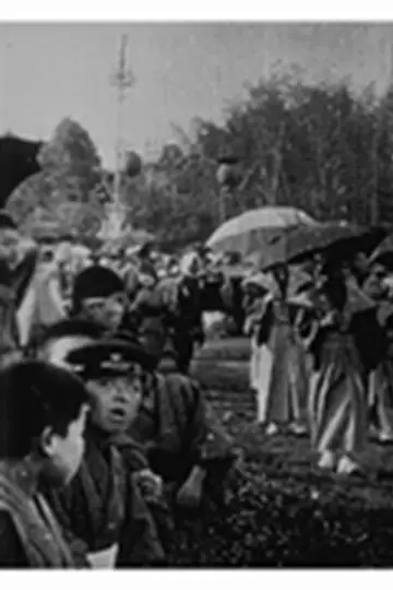 Procession shintoïste постер