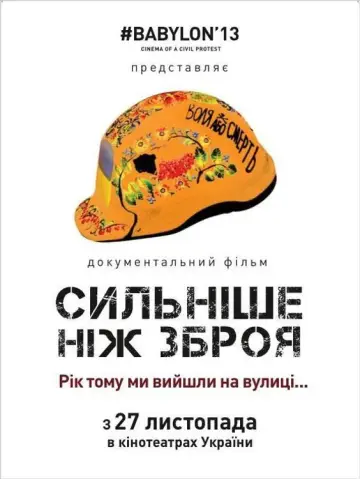 Постер до фильму"Сильніше, ніж зброя" #1170450