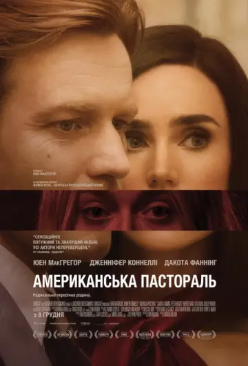Постер до фільму "Американська пастораль" #1000950