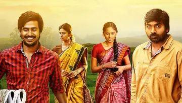 இடம் பொருள் ஏவல் постер