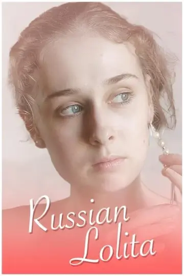 Російська лоліта постер