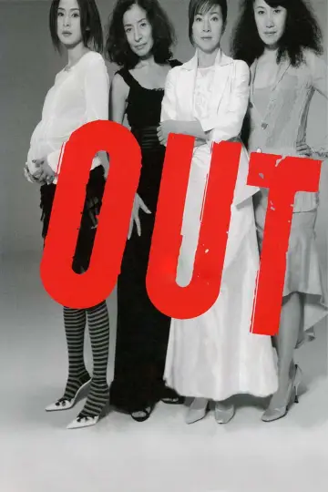 OUT постер
