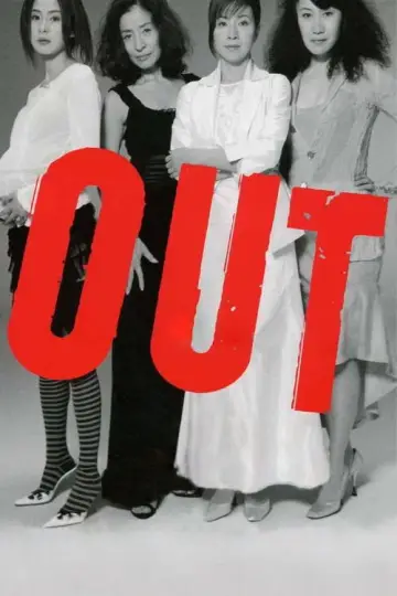Постер до фільму "OUT" #1899585