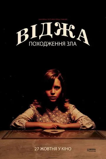 Постер до фильму"Віджа: Походження зла" #685211