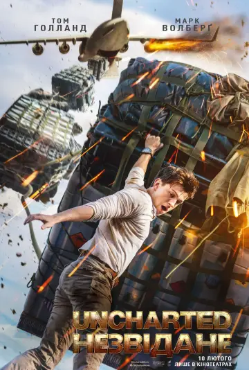 Постер до фильму"Uncharted: Незвідане" #12758