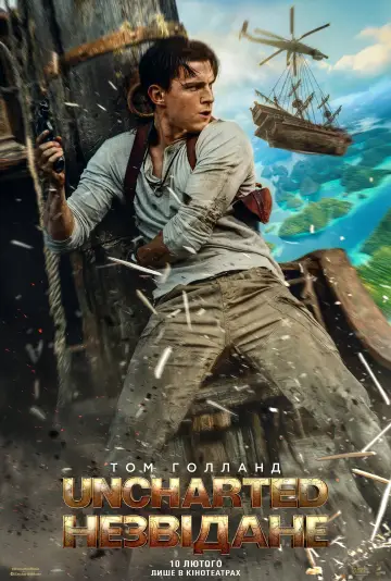 Постер до фильму"Uncharted: Незвідане" #12759